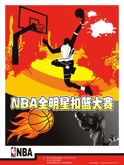 何在球场